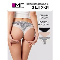 Трусы MARK FORMELLE нижнее белье, комплект из 3 шт., размер M, бежевый, черный