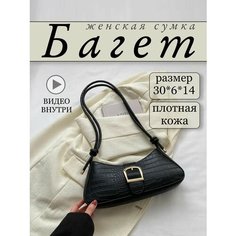 Сумка багет , фактура под рептилию, черный Нет бренда