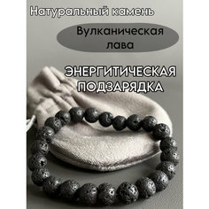 Браслет, диаметр 8 см Нет бренда