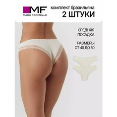 Трусы MARK FORMELLE нижнее белье, размер XS, бежевый