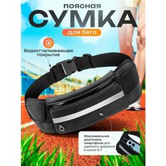 Сумка MACLEN, 10х21, черный