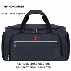 Сумка B-FLY, 40 л, 27х30х50 см, ручная кладь, синий