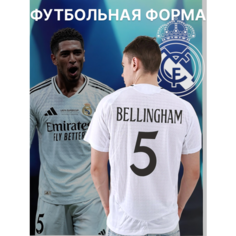 Футболка спортивная Реал Мадрид Джуд Беллингем Bellingham 24/25, 1 шт., размер M, белый Нет бренда