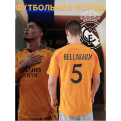 Футболка спортивная Реал Мадрид Джуд Беллингем Bellingham 24/25, 1 шт., размер XXL, оранжевый Нет бренда