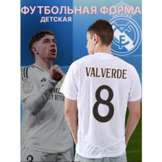 Футболка спортивная Реал Мадрид Вальверде Valverde 24/25, 1 шт., размер S, белый Нет бренда
