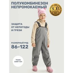 Полукомбинезон NIKASTYLE размер 98-52, , серый