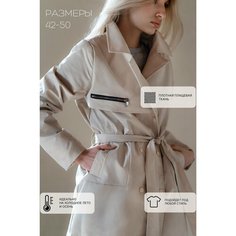 Плащ, размер 42, бежевый Нет бренда