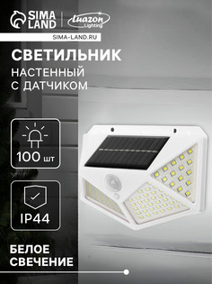 Садовый светильник на солнечной батарее, накладной, 100 led, свечение белое Luazon Lighting
