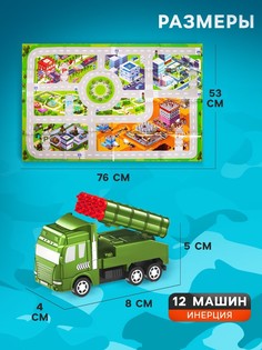 Набор игровой Автоград