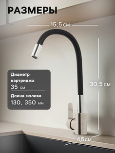 Смеситель для кухни zein z2751, гибкий излив, картридж 35 мм, нерж. сталь, черный/сатин