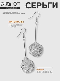 Серьги висячие QF