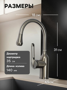 Смеситель для кухни zein z3740,