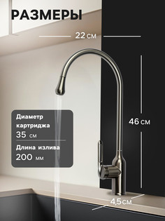 Смеситель для кухни zein z3742,