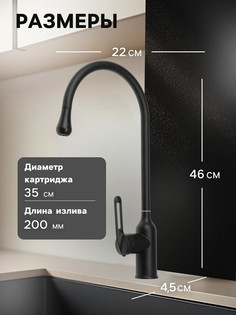 Смеситель для кухни zein z3743,