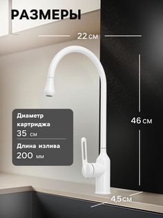 Смеситель для кухни zein z3744,
