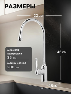 Смеситель для кухни zein z3745,