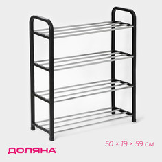 Полка для обуви доляна, 4 яруса, 50×19×59 см, черная