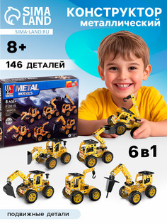 Конструктор металлический No Brand
