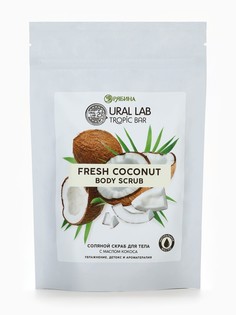 Скраб для тела соляной Ural LAB