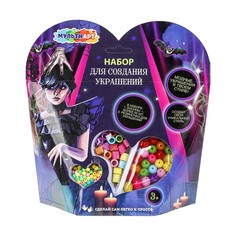 Набор для творчества МУЛЬТИ АРТ BEADSET-WED