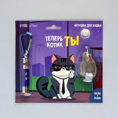 Игрушка для кошек лазер+мышь Пушистое счастье