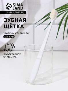 Сверхмягкая зубная щетка, 10000 щетинок, ребристая, белая No Brand