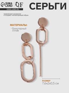 Серьги висячие QF