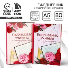 Ежедневник в подарочной коробке Art Fox