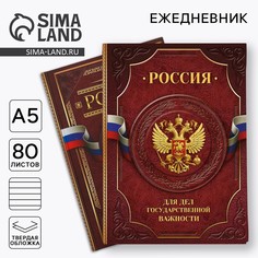 Ежедневник а5, 80 листов, недатированный, в подарочной коробке Art Fox