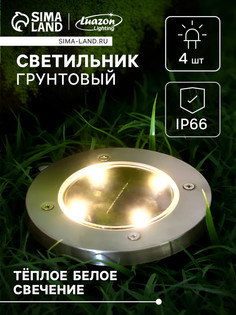 Садовый светильник на солнечной батарее, 4 led, свечение теплое белое Luazon Lighting