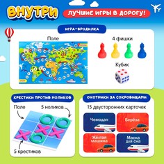 Настольная игра ходилка - бродилка для детей Лас Играс Kids