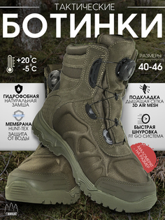 Ботинки мужские FINNHUNT Nitrogen Fitgo, Коричневый