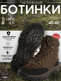 Ботинки мужские FINNHUNT Pursuer Laces, Коричневый