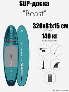 BT-23BEP SUP-доска "Beast" 320х81х15см, насос, весло, лиш, киль, ремнабор, сумка, до 140кг, Голубой Aqua Marina