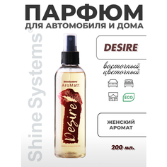 Shine Systems AroMatt Desire - парфюм на водной основе, 200 мл