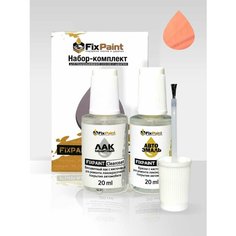 Подкраска HYUNDAI, код H14, ORANGE Оранжевый, набор FixPaint Double, краска и лак для подкраски сколов и царапин