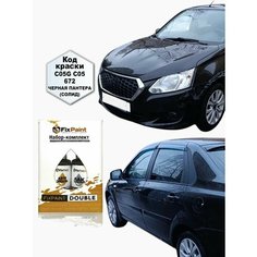 Подкраска DATSUN, код C05G, черная пантера солид, набор FixPaint Double, краска и лак для ремонта сколов и царапин