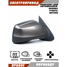 Зеркало правое с электроприводом и подогревом для автомобиля LADA Kalina, Granta. Цвет Кориандр Salina