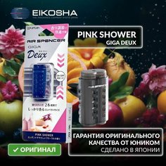 Ароматизатор на кондиционер GIGA DEUX PINK SHOWER W-00 Eikosha