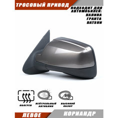 Наружное зеркало Калина 2 левое на LADA KALINA GRANTA Лада Гранта 2191 2190 Калина 1117 1118 тросовый привод, обогрев, цвет Кориандр. Salina 11180-8201021-01