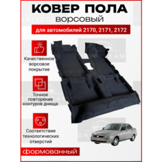 Ковер пола для автомобиля 2170,2171,2172 ,21704 / Формованный Drivetime