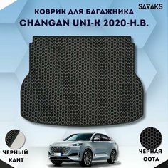 Эва коврик в багажник для Changan UNI-K 2020-НВ / Чанган Юни-К (Уни-К) Sa Vak S