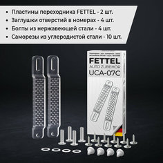 Адаптер номерного знака китайских авто переходник рамки номера автомобиля Fettel