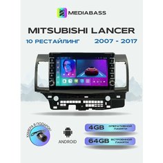 Магнитола MEDIABASS Mitsubishi Lancer 10, 10 Рест, 2007-2017, 4/64ГБ, с крутилками / Митсубиши Лансер X до + Переходная рамка