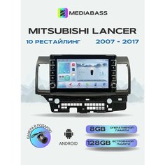Магнитола MEDIABASS Mitsubishi Lancer 10, 10 рестайлинг, 2007-2017, 8/128ГБ с крутилками, голосовое управление, Митсубиши Лансер + Переходная рамка