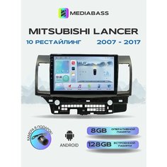 Автомагнитола Mediabass Mitsubishi Lancer 10, 10 Рест, 2007-2017, 8/128ГБ, голосовое управление, Митсубиши Лансер X до + Переходная рамка