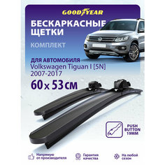 2 Щетки стеклоочистителя в комплекте (60+53 см), Дворники для автомобиля GOODYEAR для Volkswagen Tiguan I [5N] 2007-2017 (фольксваген тигуан 1)