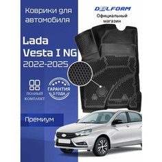 Коврики для автомобиля Лада Веста 1 NG рестайлинг (2022-), Lada Vesta 1 Премиум ковры в салон с бортиками, эва, eva Delform