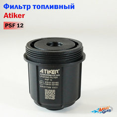 Картридж фильтра с отстойником ГБО ATIKER PSF 12X12