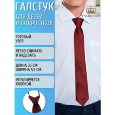 Галстук Tsarevich, красный 36